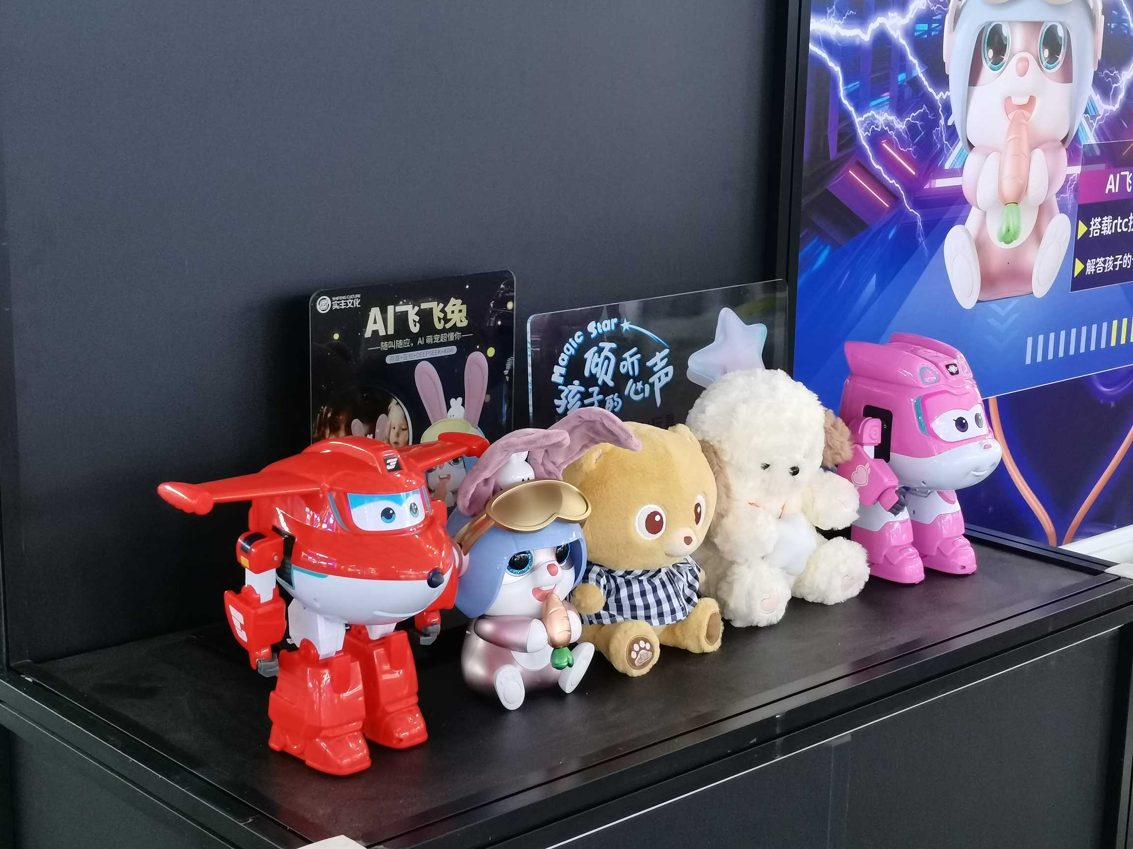 展會資訊|實豐文化參展CHINAJOY：以AI賦能，構建兒童玩樂場景