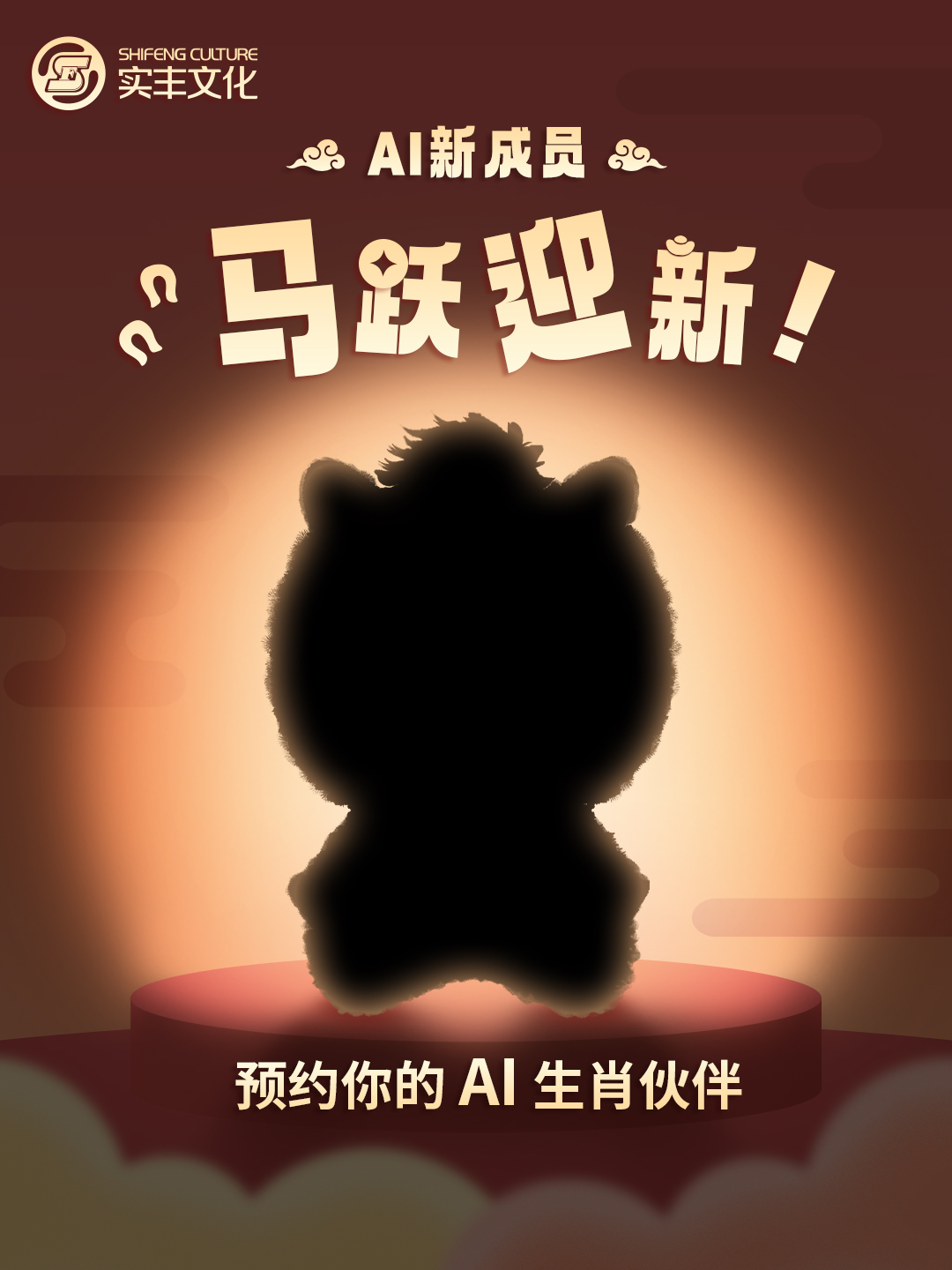AI馬預熱海報(終)(1).jpg AI馬預熱海報(終)(1).jpg